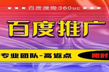 竞价开户推广案例实操指南