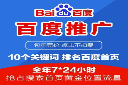 探索百度推广的营销效果奇迹